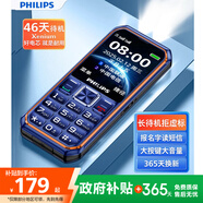飛利浦（PHILIPS）E6260A 老年人手機(jī)4G全網(wǎng)通46天超長待機(jī)137%大音量喇叭防刮耐磨大按鍵大屏大字直板老年機(jī) 海軍藍(lán)