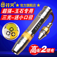 行火（XINGHUO）三光源照玉石手電筒鑒定燈強光專(zhuān)業(yè)用琥珀翡翠紫光365白光驗鈔燈 高配版：三光源+送小口徑
