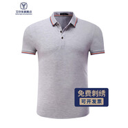 艾印客 POLO定制T恤企業(yè)工作服團體服文化衫翻領(lǐng)短袖印字LOGO刺繡定做 灰色 S