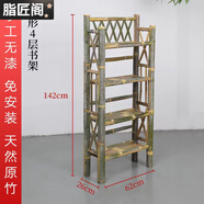 脂匠閣楠竹書(shū)架家用編織架子現代簡(jiǎn)約置物書(shū)柜多層落地柜子竹子制品家具 書(shū)架-方型-4層高142長(cháng)62寬26