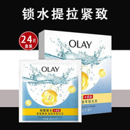 玉蘭油中年婦女?huà)寢屆婺っ腊籽a水保濕提拉緊致鎖水彈力面膜女士女生護膚品 盒裝24片緊致彈力面膜提拉緊致改善細紋肌膚松弛