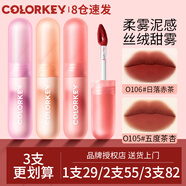 Color Key珂拉琪唇泥唇釉唇彩唇蜜不沾杯不掉色學(xué)生黨素顏顯白鏡面水光霧面 O105五度茶杏