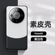 酷斯基華為mate60pro手機殼mate60Pro+保護套新款素皮mate60熊貓色高端 【高端素皮殼】-黑白色 華為 Mate 60