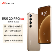 魅族（MEIZU）20PRO骁龙8Gen2 Flyme系统 超大电池 50W无线充电 5G游戏学生拍照 领克手机域 朝阳金 12+128GB