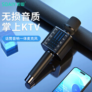 索愛（soaiy）MC31 無線麥克風(fēng)話筒音響一體麥克風(fēng)無線藍(lán)牙雙人合唱多種音效家庭KTV話筒 典雅黑