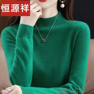 恒源祥半高領(lǐng)羊絨衫女寬松大碼毛衣秋冬新款針織打底衫加厚保暖內(nèi)搭上衣 祖母綠官萬補(bǔ)貼-即將售馨*剩余8 2XL 135-150