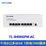 普聯(lián)（TP-LINK）TL-R488GPM-AC全千兆8口一體式有線(xiàn)路由器弱電箱模塊t條分線(xiàn)器4口PoE供電AC雙WAN家用網(wǎng)絡(luò )遠程管理 TL-R498GPM-AC（7口POE功率56W)