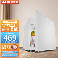 奧克斯（AUX）家用單門迷你小型冰箱 冷藏保鮮小冰箱 宿舍租房電冰箱 BC-50P80L 50升