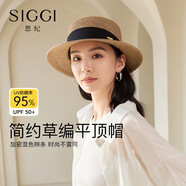 Siggi草帽女夏遮陽防紫外線平沿帽防曬太陽帽平頂帽遮陽帽女神送女生