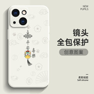 橘恬沁 蘋(píng)果13手機(jī)殼2024年新款男女款中國(guó)結(jié)龍13promax液態(tài)硅膠國(guó)風(fēng)軟殼全包保護(hù)套 古董白-白中國(guó)結(jié)龍 蘋(píng)果13