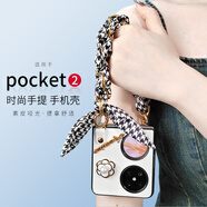 斯得弗 適用華為pocket2手機(jī)殼藝術(shù)定制版/優(yōu)享版折疊屏防摔絲巾手提簡(jiǎn)約輕奢風(fēng)皮紋硬殼【雅白山茶花】