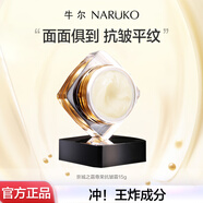 牛爾面霜京城之霜尊榮抗皺霜7%乳木果補(bǔ)水保濕玻色因抗皺面霜禮開學(xué) 新版尊容抗皺霜15g