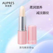 歐珀萊（AUPRES）均衡保濕系列溫和清潔水潤不緊繃滋潤肌膚洗面奶水乳套裝節(jié)日禮物 （新）均衡唇膏4g