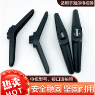 適用海爾統帥?？娨暀C底座32 40 43 50 55 58 65英寸桌面支架底座 39/40寸拍照接口,底座+螺絲