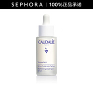 歐緹麗（Caudalie）臻美亮白淡斑精華液 保濕小奶瓶舒緩生日禮物送女友 30ML