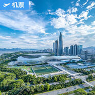 北京-深圳 京東機票 北京大興國際機場北京南苑國際機場北京首都國際機場-深圳寶安國際機場北京-深圳 國內(nèi)機票