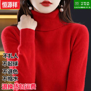 恒源祥秋冬氣質(zhì)高領(lǐng)毛衣女內(nèi)搭高翻領(lǐng)寬松顯瘦針織打底衫氣質(zhì)純色羊毛衫 紅色無(wú)縫一體- M【建議100-115斤】-