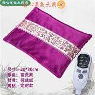 【藥房直售】臻鹽堂電加熱鹽袋海鹽粗鹽熱敷包家用大粒鹽艾灸鹽包 中國風(fēng)紫智能款+2艾包禮盒