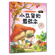 成長勿煩惱系列 0-2-6歲好寶寶健康成長繪本高情商繪本童話故事 兒童啟蒙早教幼兒好習(xí)慣好性格 小烏龜?shù)哪⒐絺?
                                         title=