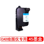 星朋適用HP45墨盒CAD服裝機繪圖儀噴碼機45墨盒HP1280墨盒HP1180打印機墨盒51645 cad繪圖儀專(zhuān)用45墨盒