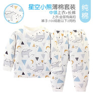 小素材寶寶三層加厚夾棉保暖內衣兒童嬰兒純棉高領(lǐng)套裝男童女童幼兒冬裝 星空小熊中領(lǐng)套籃 90