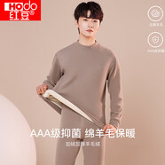 紅豆保暖內(nèi)衣男羊毛加絨加厚抗菌磨毛中高領(lǐng)中老年防寒套裝