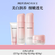 美膚寶自然白套裝(潔75g水120g乳100g霜50g)美白祛斑提亮護膚品新年禮物