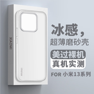 FZXA小米13pro手機殼新款磨砂13ultra保護套透明超薄全包防摔高級感散熱男防指紋女pp簡約外殼 小米 13【霧感透白】 輕薄散熱/抗指紋/裸機手感
