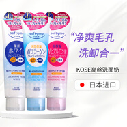 高絲（KOSE）日本高絲洗面奶溫和清潔 卸妝洗面奶 高絲潔面3支組合裝190g*3