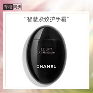 香奈兒（Chanel）智慧緊致護手霜50ml(黑蛋) 滋潤補水保濕 生日禮物送女友送老婆