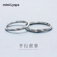 mini&yaya【免費刻字】莫比烏斯環(huán)系列情侶戒指一對男女對戒生日禮物送女友 【花盒/刻字/賀卡】平行莫比烏斯
