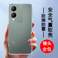 奧多金 vivo手機(jī)殼 硅膠全包氣囊防摔保護(hù)套透明軟殼 適用于VIVO Y系列手機(jī)套 Y33t