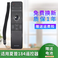 sharp夏普電視遙控器GB184WJSA2 LCD-58MY83A 65MY83A 70MY83 遙控器+電池