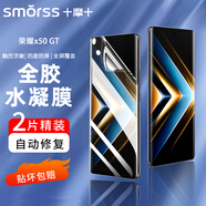 Smorss【2片精裝】適用榮耀X50GT全膠水凝膜honorX50GT手機膜曲面高清全屏無氣泡抗指紋防刮貼膜