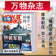 二手書 過期期刊雜志批發(fā)打包（所有套餐隨機(jī)發(fā)不限年份） 讀者新聞商業(yè)軍事體育文學(xué)意林 共10本萬物（不限年限隨