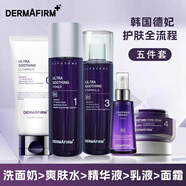 德妃紫蘇水乳洗面奶面霜隔離護膚品保濕清爽補水控油平衡修復滋潤 德妃護膚5件套