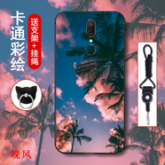機(jī)諾基 oppoa9手機(jī)殼磨砂硅膠OPPOA9X全包邊防摔保護(hù)套o(hù)ppoa9/a9x男女網(wǎng)紅漫畫軟殼 晚風(fēng) oppoa9/a9x【加支架+掛繩】