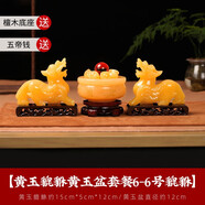 晶湖天然黃玉貔貅擺件一對(duì)開業(yè)大吉禮品擺件玄關(guān)辦公室招財(cái)擺件工藝品 貔貅聚寶盆6號(hào)套餐