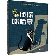 狗偵探咪哈蒙 廣西師范大學(xué)出版社 (巴西)吉列爾梅·卡斯滕 著 郭云潔 譯 新華正版書籍包郵 圖書