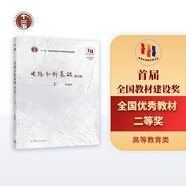 電路分析基礎(chǔ)（第5版 上）/“十二五”普通高等教育本科國(guó)家級(jí)規(guī)劃教材