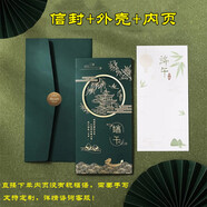 恬馨中秋賀卡送客戶商務公司中秋節(jié)賀卡企業(yè)員工禮物卡賀卡帶信封 信封+端午綠色外殼+內(nèi)頁【1套】