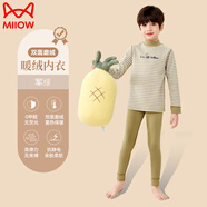 貓人（MiiOW）男童秋衣秋褲羽絨蠶絲保暖內(nèi)衣兒童加絨薄中大女孩套裝秋冬季 軍綠 160cm【145-155CM，70-90斤】