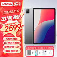 聯(lián)想Lenovo平板pad 10.4吋2k高清全面屏5G插卡全網(wǎng)通低藍(lán)光護(hù)眼娛樂電腦8核 深空灰 8G+256G 5G通話