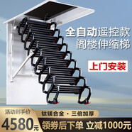 邁尚樓梯電動(dòng)伸縮樓梯閣樓家用折疊梯自動(dòng)升降梯室內(nèi)外復(fù)式樓梯隱形隔層梯 全自動(dòng)遙控款-鈦鎂合金材質(zhì) 洞口尺寸 800mm*1200mm