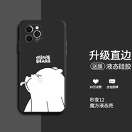 帥璽 適用蘋果13/pro/max手機殼 iPhone全包直邊13mini液態(tài)硅膠軟殼防摔卡通男女 蘋果13promax【經(jīng)典黑】調(diào)皮熊-贈膜+指環(huán)