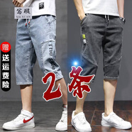 寫璇（XIEXUAN）夏季薄款牛仔短褲男七分褲男士寬松直筒彈力中褲休閑哈倫潮流褲子 【2條裝】1182淺藍(lán)+663灰色 3XL 建議【150-165斤】