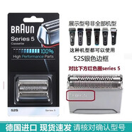 飛易適配德國進口Braun博朗剃須刀刀頭刀片網(wǎng)膜刮胡刀部件替換頭Series 5 7 8 9 92S飛易 52S德產(chǎn)適配5050S 5070S 5090S等
