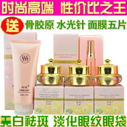 華瑪二代華瑪888祛斑霜套裝祛雀斑嫩膚抗皺補水保濕護膚 五件：ABC霜+潔面奶+眼霜
