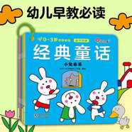 小紅花0-3歲早教必讀：經(jīng)典童話（共10冊）親子共讀寶寶早教小開本手掌書兒童故事書2-4歲寶寶早教睡前故事幼兒園小班啟蒙繪本大全嬰兒幼兒閱讀圖書兩歲以上讀物三歲孩子經(jīng)典童話書籍