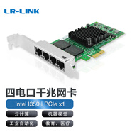 LR-LINK 聯(lián)瑞PCIEx1千兆雙四電口網(wǎng)卡I350-T4 服務(wù)器工業(yè)相機GigE雙口網(wǎng)卡 LREC9224PT(PCIEx1四口)
